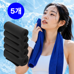 로벨스 1초 흡수 아이스 스포츠 쿨타올 운동 등산 쿨수건, 5개, 프리미엄 블랙