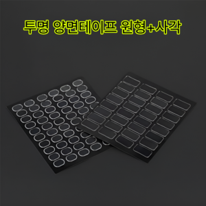 투명 양면 테이프 타원형 사각, 5세트