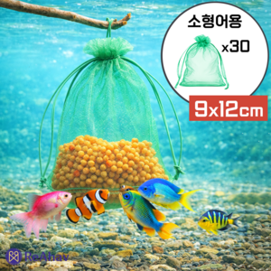 레아하브 아쿠아포켓 밑밥 투척 통발 주머니, 30개, 그린