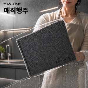 띠아재 안심검사완료 물자국없는 초극세사 다용도 매직행주, 5개