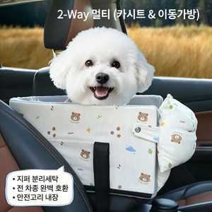 푹신한 강아지 차량용 콘솔박스 카시트 겸용 숄더백 소형견 드라이빙 킷, 1개, 화이트