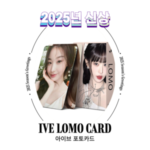 슈어마켓 아이브 2026 신상앨범 굿즈 포토카드, 장원영(베이지), One Color, 55장