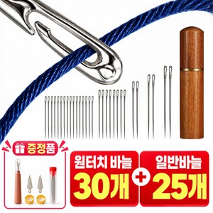 누덴 눈 감고도 실끼우는 원터치 손바늘 세트, 1세트