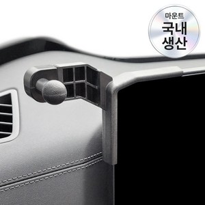 픽스글로벌 카니발 KA4 페이스리프트 전용 차량용 핸드폰 거치대 마운트, 좌측, 마운트 단품