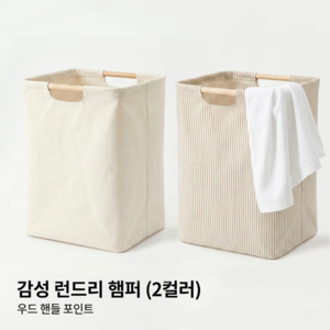NUNUHANA 1+1 방수 접이식 스트라이프 빨래바구니 스퀘어 스트라이프 빨래바구니, 노란 줄무늬+흰색