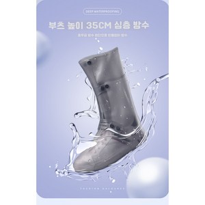 여래숲 실리콘 방수 미끄럼방지 롱 장화 신발커버 간편 휴대용
