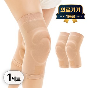 라이프엠디 1세트 무릎 압박 밴드 좌우겸용 의료용 무릎 보호대 고탄력 슬개골 니슬리브 관절 보호 쿠션 기능성 니보호대 1등급 의료기기, 베이지(LMD017A