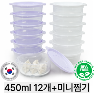 서진리빙 전자레인지용 국산 냉동밥 보관용기 450ml 혼합색상 12개입, 1개