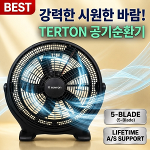 테르톤 공업용 박스형 선풍기 40cm 40cm(16인치), TF-2117