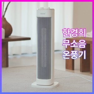 한경희 가정용 온풍기 그래핀 PTC 전기 히터, P6000M(다이얼식)