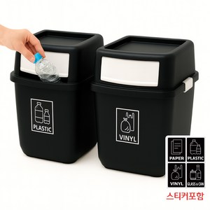 헤이미샤 재활용 가정용 분리수거함 2P (스티커 증정)