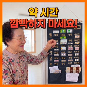 리메스 부모님 약달력 벽걸이 포켓캘린더 큰글씨 달력, 1개, 네이비 데님 천