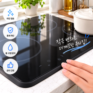 윤베라 주방 욕실 인덕션 틈새 차단 줄눈 테이프, 블랙