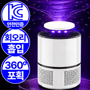 마레코 화학성분없는 초강력 LED 전기 모기퇴치기 가정용 벌레 해충 포충기, MR-B01(화이트)