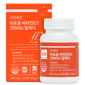 자연해답 리포좀 비타민D3 2000IU 칼마디, 60정, 1박스