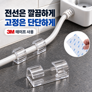 엔웨스트 케이블 선정리 클립 홀더, 16개, 투명 대형