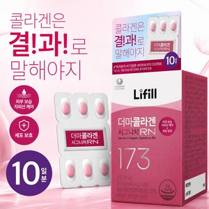 라이필 더마콜라겐 시그니처 RN (10일분), 1개, 30정