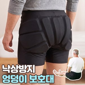 로니베이 노인 낙상방지 엉덩이 보호대 꼬리뼈 충격흡수 패드, 1개, 트루블랙