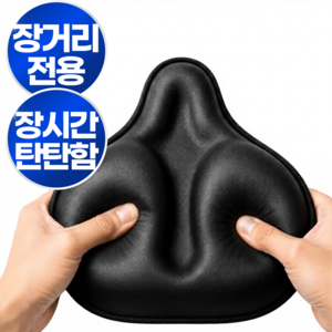 사비드 안장통제로 울트라 3D젤맥스 7세대 자전거 안장쿠션, 1개, 와이드 맥스 블랙
