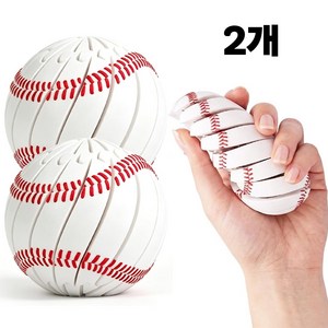 3D야구 피젯토이 1+1세트 스트레스 해소 만지작이 회전 볼 데스크테리어 소품, 2개, 희다