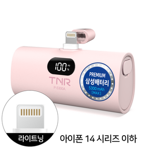 티앤알 2026년 신제품 삼성셀 보조배터리 5000mAh 국내제조 도킹형 고속충전 22.5W P-5300A 아이폰 호환, 핑크 (8핀용, 아이폰14이하), P-5300A(8핀용)