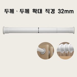킹홀드 초강력 무타공 커튼봉 압축봉 못없이, 화이트
