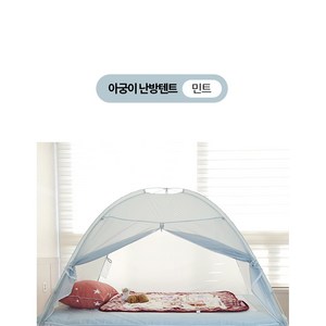 위드소 싱글 1인 난방텐트 보온텐트 방한 겨울텐트 외풍차단 실내텐트 거실텐트 수면텐