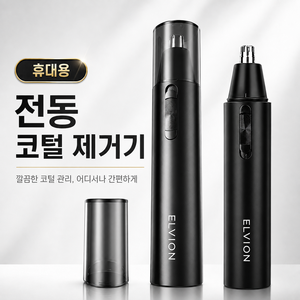 엘비온 생활방수 전동 코털제거기 휴대간편, 다크블랙, KEN-Z16BK