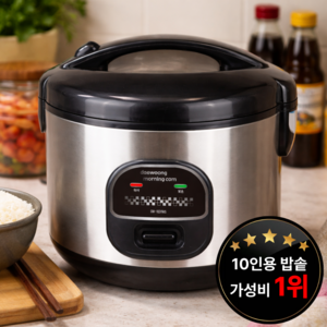 대웅모닝컴 전기보온밥솥 9~10인용, DW-1031WS, 실버