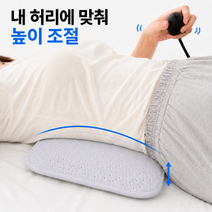 페이스 에어펌프 높이조절 수면 허리베개, 라이트그레이