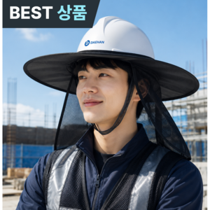 플러클 안전모햇빛가리개 안전모그늘이 안전모썬캡 안전모그늘막 안전모챙, 1개