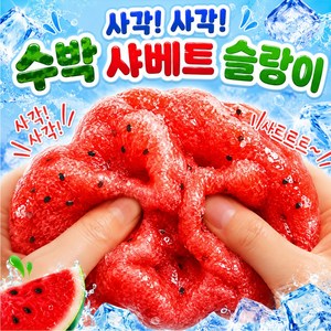굿즈라이프 사각사각 수박 키위 샤베트 슬랑이 말랑이 스트레스볼, 1개, 155g, 수박샤벳