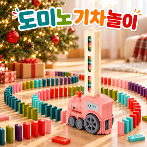 레디박스 어린이 창의력 재밌는 자동 도미노 기차 장난감, 핑크, 1개