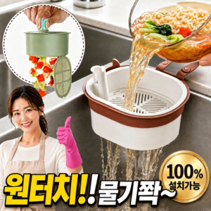 수앤코 싱크대 분리식 원터치 음식물 거름망, 1개, 퓨어그린