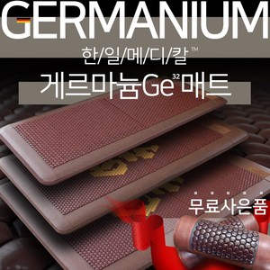 한일메디칼 UNIQUE 유니크 게르마늄 건강 온열 매트 브라운, 싱글 1인용