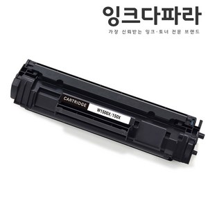잉크다파라 HP 호환토너 W1500X 대용량, 1개