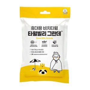 타월빌리 휴대용 비치타월 그란데, 화이트, 5개