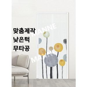 만네 셀프시공 중문 무타공 자바라 커튼 암막 파티션 가리개 도어 슬라이딩 주방 욕실 방수, 얼룩말+스텐 잠금장치