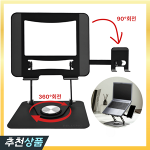벨레노 메탈 360도 노트북 핸드폰 받침대 프리미엄 접이식, 스페이스그레이