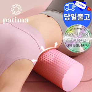 Cobell 코벨 폼롤러 EVA 하드 필라테스 종아리 마사지 스트레칭 요가 홈트 원형, 소프트파스텔핑크, 1개