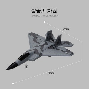 식스몰 F22 입문용 RC 비행기, 레드, 1개