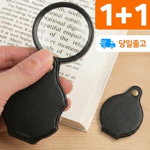 휴대용 돋보기 미니 확대경, 블랙, 2개