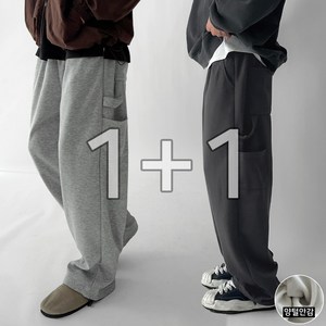 2장묶음 빠델 남자 여자 커플 카펜터 트레이닝 와이드 밴딩 스트링 팬츠 기모 겨울