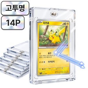 이응이응 자석 고투명 포켓몬 카드 보관 케이스 35PT, 14개, 투명