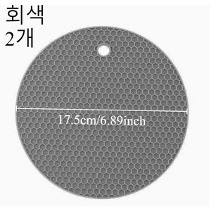아이코어스 실리콘 냄비 받침, 그레이, 2개