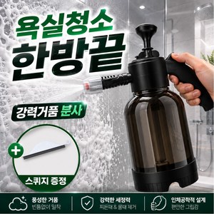 에센드 강력분사 욕실 세차 스프레이 폼건, 1개