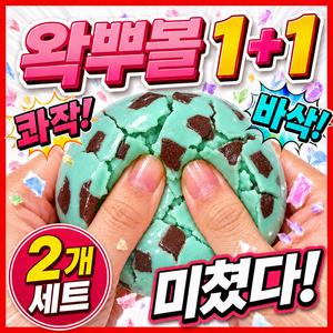 바른 왁뿌볼 왁스뿌시기 말랑이 스퀴시 스트레스볼 ASMR, 1세트, 80g, 청사과+민트초코