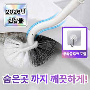 모르닌 변기 안쪽 커브 청소솔 코너 틈새 세척솔+무타공후크, 징크화이트, 1개