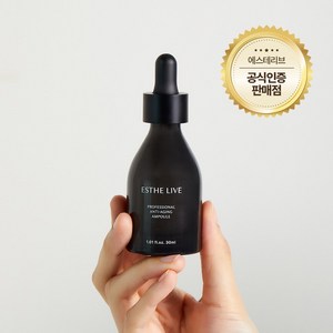 에스테리브 주름개선 전문앰플 PDRN 바쿠치올 4GF 콜라겐 탄력 앰플, 1개, 30ml