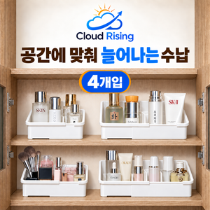 CLOUD RISING 욕실 거울장정리함길이조절분리형칸막이화장품수납트레이, 1세트, 화이트 4개입